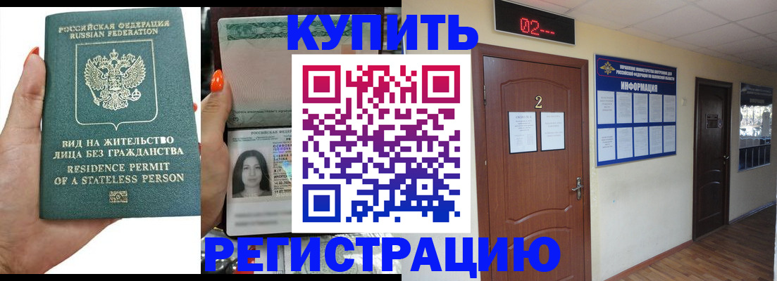 прописка для школы в Инзе