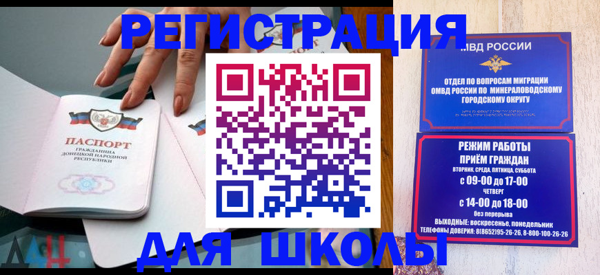 регистрация для дет. сада в Инзе