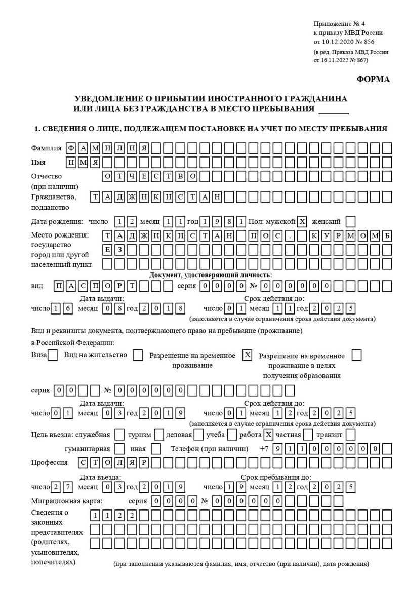 временная регистрация в Инзе временная регистрация в Инзе